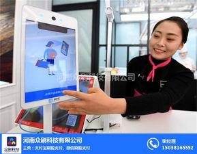 新鄉(xiāng)微信刷臉支付代理與計(jì)算機(jī)軟硬件技術(shù)開發(fā)