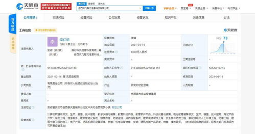 科大訊飛關(guān)聯(lián)公司成立新科技公司，布局電化教育與軟硬件研發(fā)